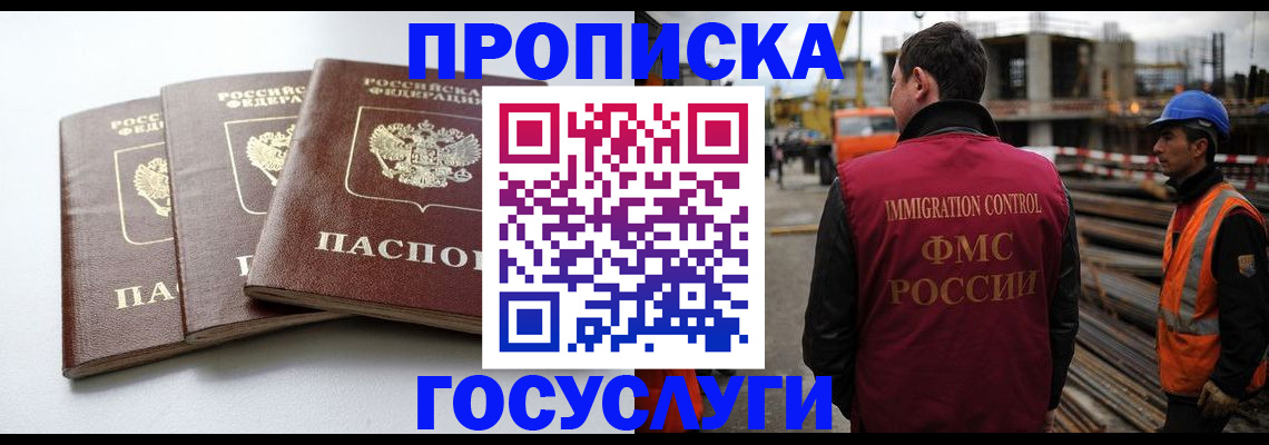 регистрация для дет. сада в Мариинске