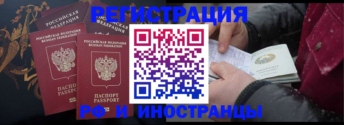 временная регистрация для всех в Мариинске