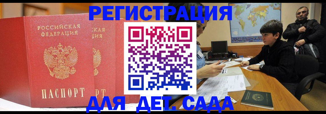 временная регистрация для всех в Мариинске