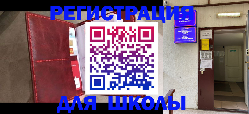 прописка ребенка в Мариинске