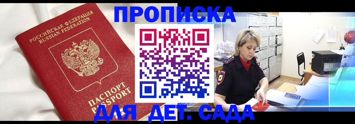 где прописаться в Мариинске