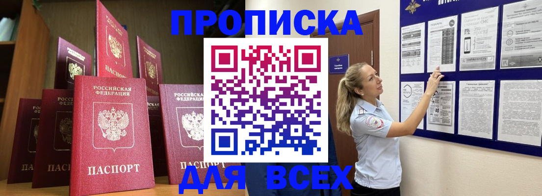 пропишу в квартире в Мариинске